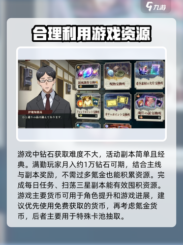 咒术回战手游氪金推荐一览介绍截图3