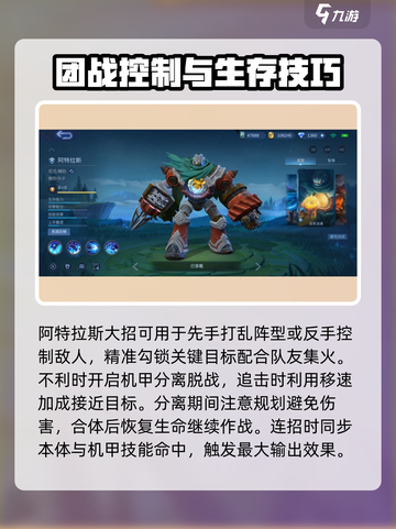 决胜巅峰阿特拉斯怎么样介绍截图4