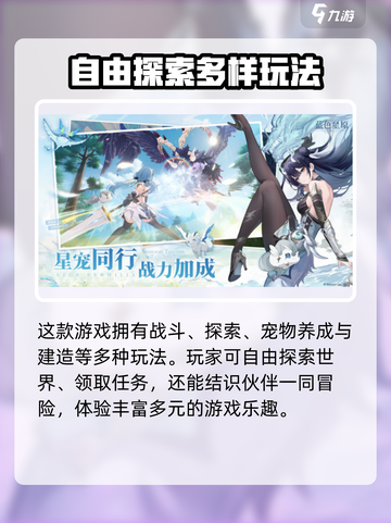 蓝色星原旅谣测试怎么样介绍截图4
