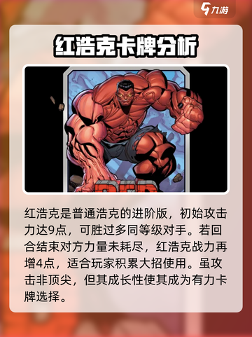 漫威终极逆转浩克怎么样介绍截图3