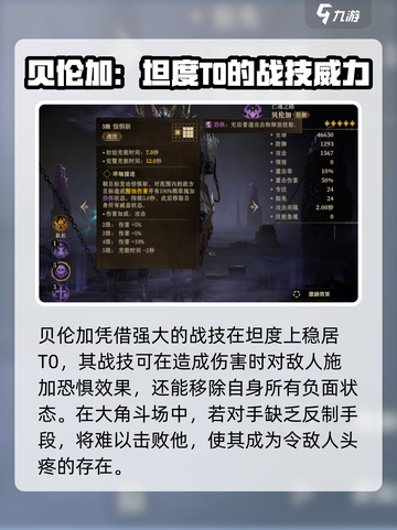 龙息神寂：贝伦加强度解析，必练角色🔥截图3