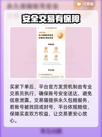 王者账号能卖多少钱？手游交易软件推荐💥🎮截图4