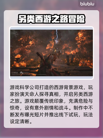 黑神话悟空🔥超燃玩法揭秘，不玩后悔！截图2