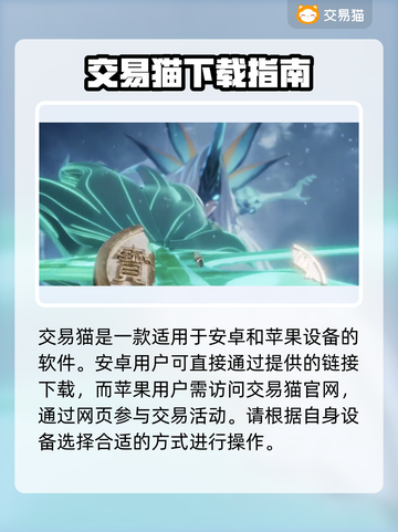 梦幻西游手游金币交易秘籍🔥专业平台推荐✨截图2