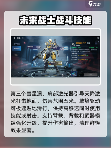 星球重启猎星好用吗介绍截图4