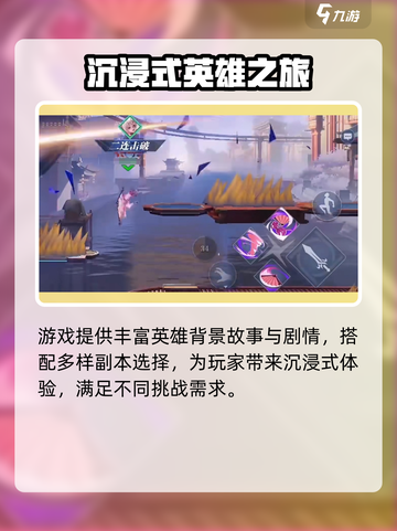🎮星之破晓预约开启！超燃玩法抢先看🔥截图3