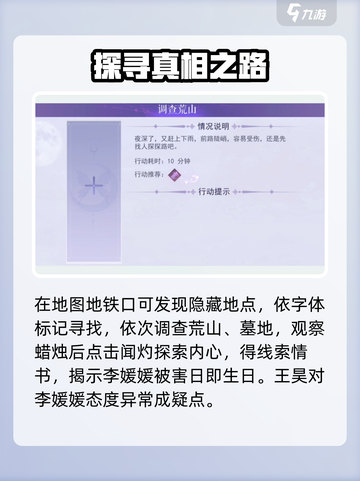 黑猫奇闻社1-4🔥完美通关攻略💡截图3