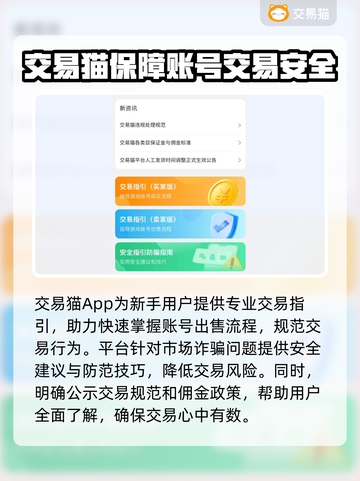 MT4交易平台推荐，游戏账号交易陷阱⚠别踩雷！截图4