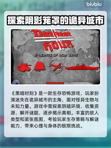 黑暗时刻加速器推荐，玩游戏更流畅🔥🎮截图2