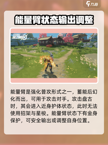 星之破晓🔥盘古技能超详解，必看❗截图3