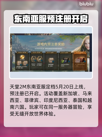 天堂2M上线日期🔥发售时间一览🎮截图2