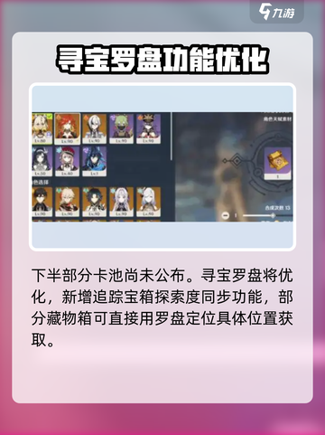 原神5.6前瞻一览介绍截图3