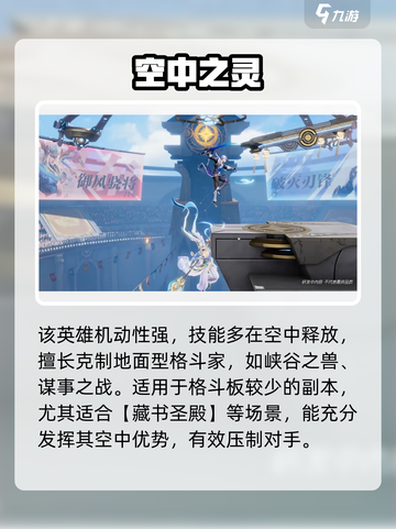 星之破晓🔥御风骁将值不养？截图5