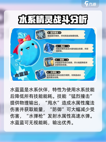 洛克王国世界三主宠选哪个介绍截图4