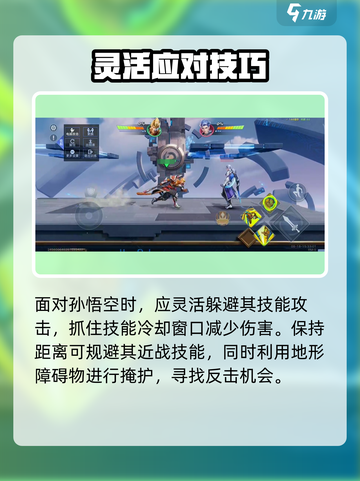 《星之破晓》孙悟空克星玩法曝光！✨截图3