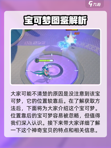 宝可梦大集结🔥甲贺忍蛙获取全攻略✨截图3