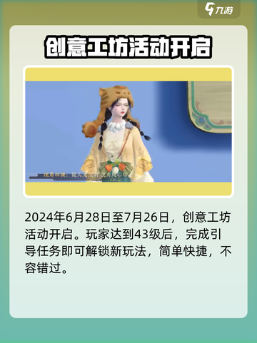 逆水寒手游创意工坊🔥玩法全揭秘！💥截图3