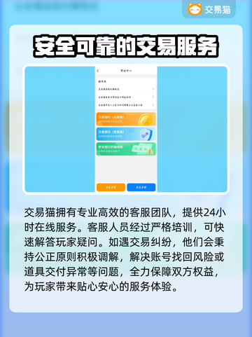 游戏账号交易平台大揭秘！🔥安全可靠推荐来啦～截图4