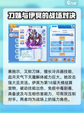 洛克王国🔥恶系宠物大揭秘！😍截图4