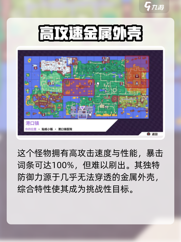 磁带妖怪三芬克斯在哪？🔥宝可梦朱紫必刷神兽！👇截图4