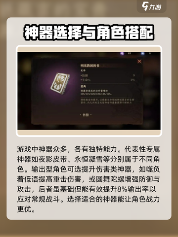 龙息神寂专属神器盘点介绍截图2