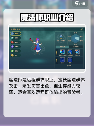 魔力宝贝复兴版🔥三大职业深度解析选谁最牛✨截图2
