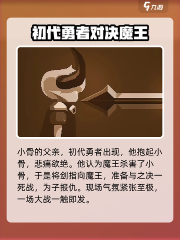 小骨英雄杀手结局有哪些介绍截图4