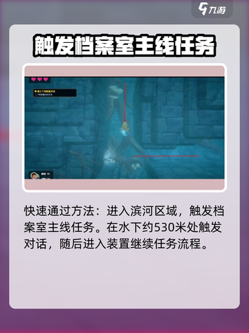 潜水员戴夫控制室攻略介绍截图2