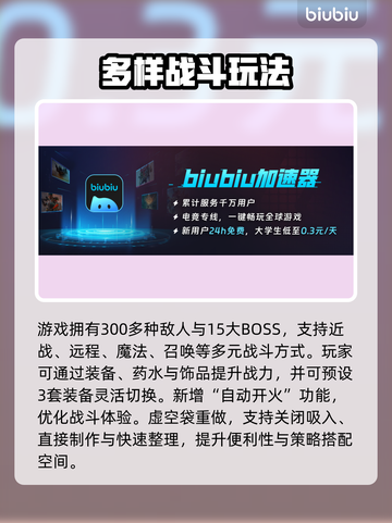 🎮泰拉瑞亚加速器推荐！秒杀卡顿🔥截图5