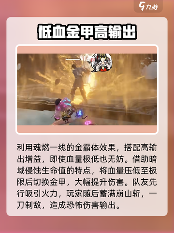 永劫无间手游湮杀灭空斩介绍介绍截图3