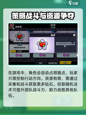 爆裂小队上线时间介绍介绍截图4