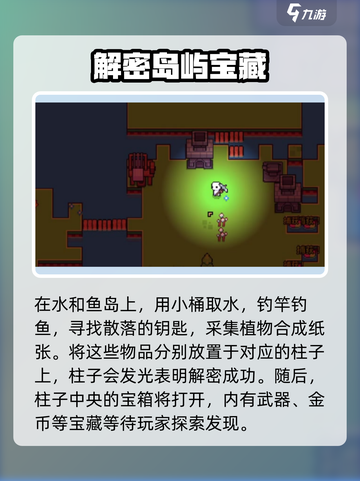 浮岛冒险骷髅岛解密全流程大公开！🎮🔥截图4