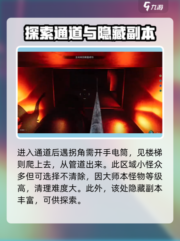 七日世界西格玛通关秘籍🔥轻松制胜💎截图3