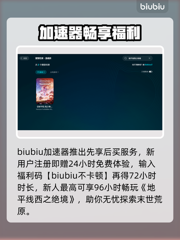 💥《地平线西之绝境》闪退？速用加速器解决！🎮🔥截图3