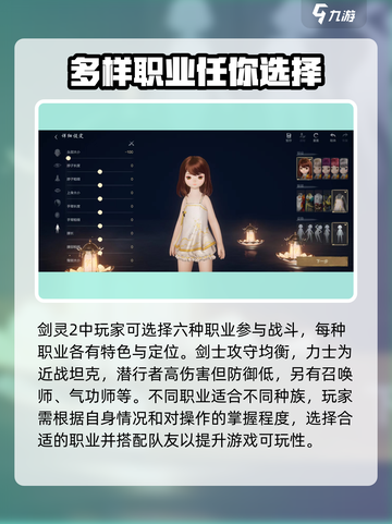 剑灵2🔥萌新必看！好玩到停不下来🎮截图4