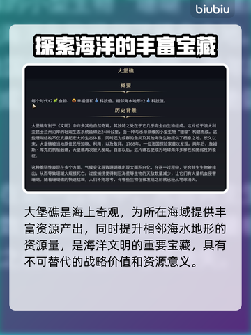 文明7奇观全图鉴💥游戏玩家必看！💎截图7