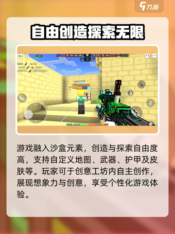 像素射击🔥国服回归！2024下载链接分享🎉截图4