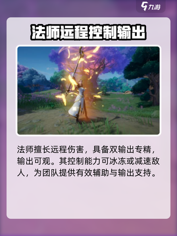 塔瑞斯世界职业有哪些介绍截图7