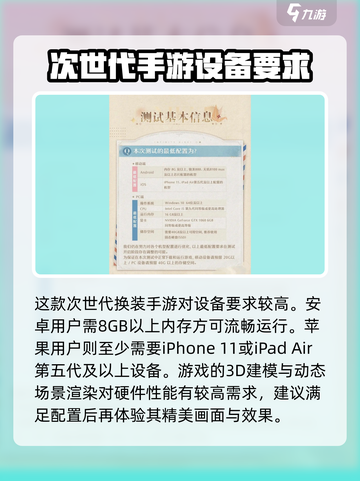 无限暖暖显卡要求一览介绍截图2
