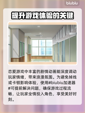 告别回忆双想加速器推荐，游戏流畅必备🔥🎮截图2