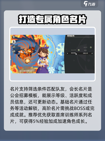 洛克王国世界🔥手游名片使用全攻略✨截图4