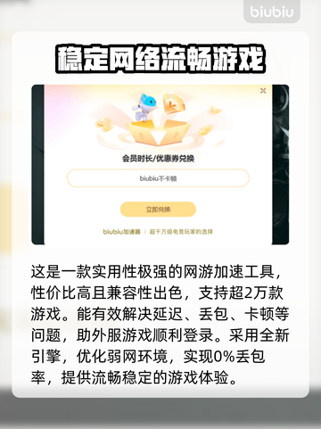 玩王者荣耀🔥不卡顿，这款加速器太神了！截图3