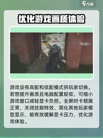 燕云十六声电脑配置要求介绍截图4