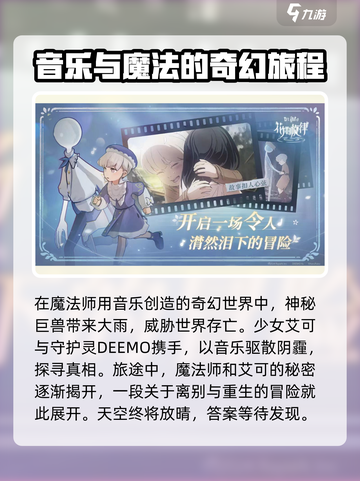 花雨旋律🔥超好玩！游戏特色大揭秘🎉截图3