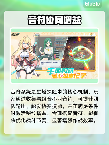 【星塔旅人】爆火全网！🔥截图5