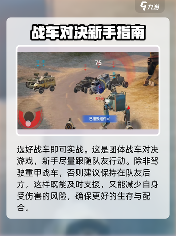 创世战车怎么玩介绍截图5