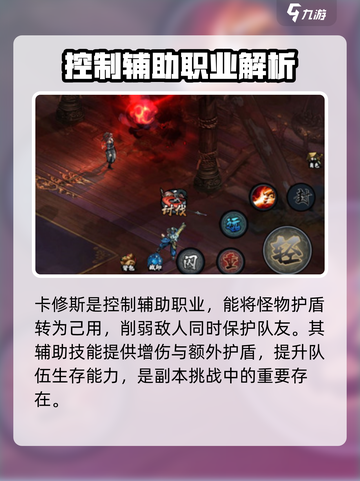 虚无之印职业分析介绍截图3