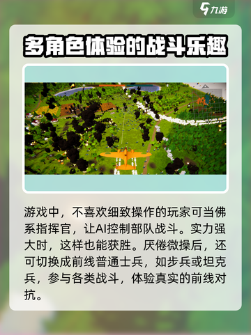 全面坦克模拟器价格介绍介绍截图3