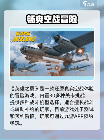 英雄之翼公测上线时间爆料介绍截图2