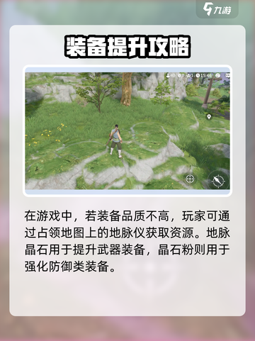 🔥《永劫无间手游》装备品质提升全攻略💎截图4